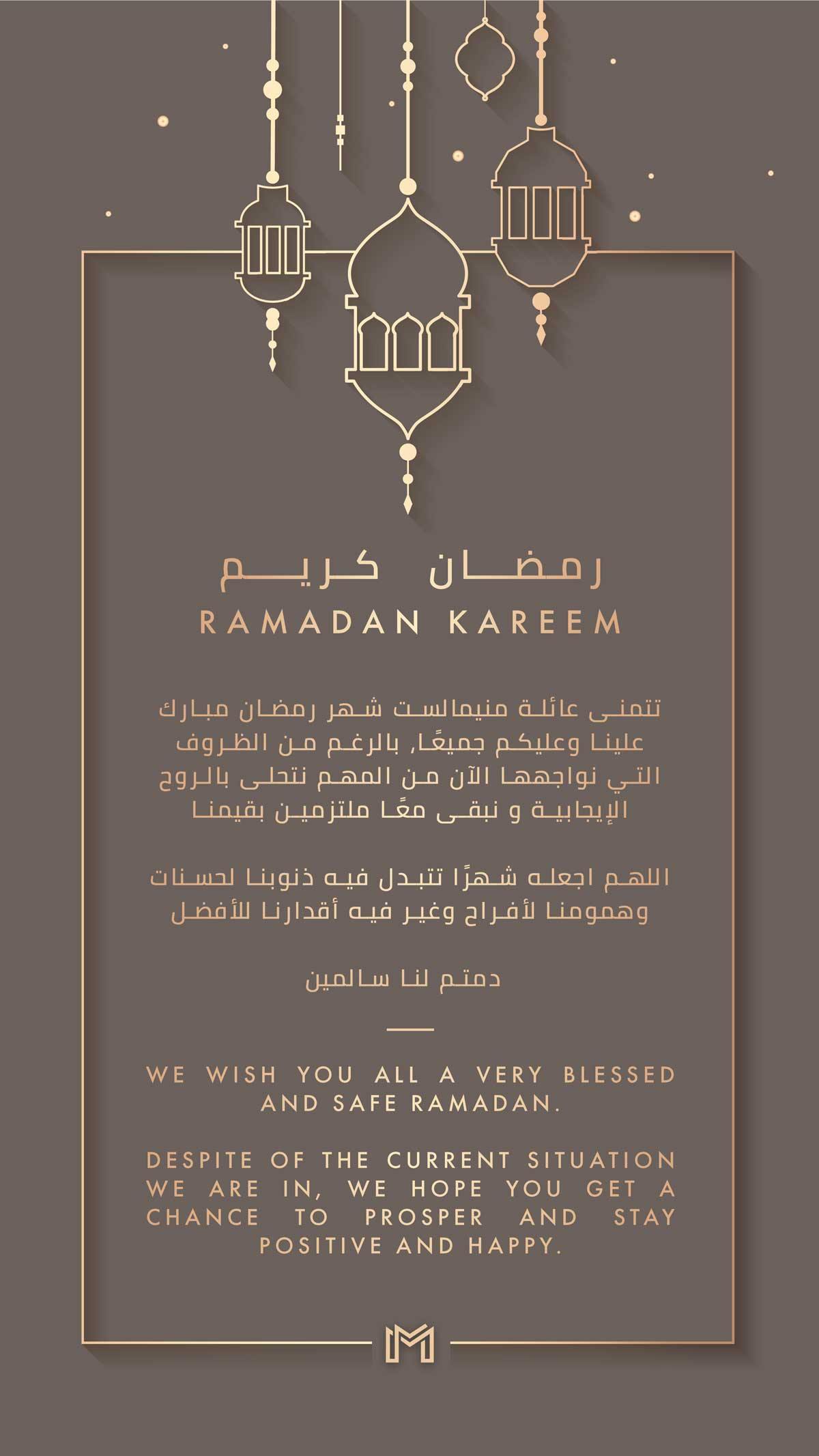 RAMADAN KAREEM - MINIMALIST